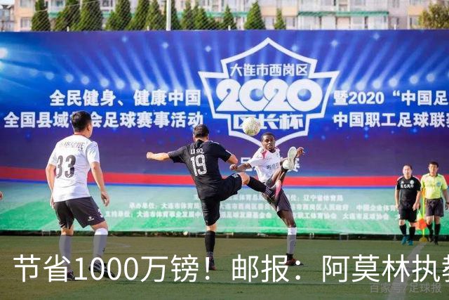 节省1000万镑！邮报：阿莫林执教米兰，将为曼联节省1000万赔偿金